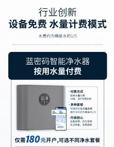 科学净水